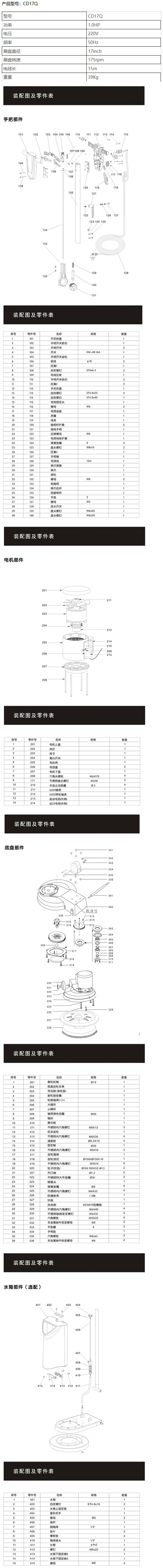 CD17Q 地毯清洗机