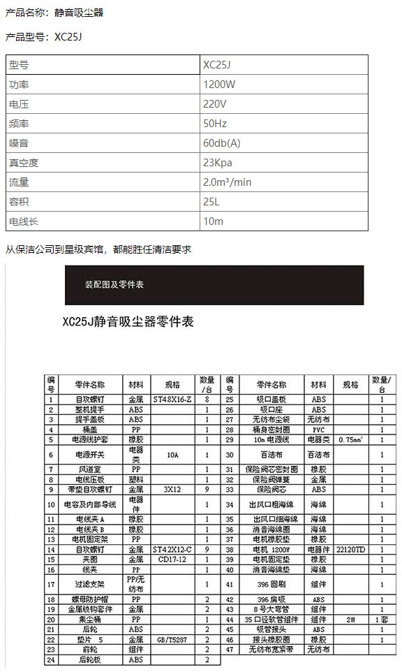 XC25J 大容量静音吸尘器