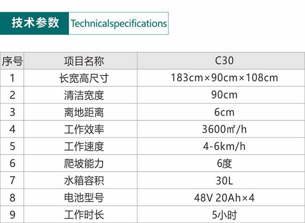 电动尘推车C30